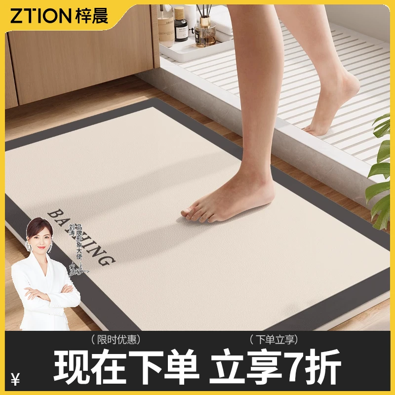 【生态无味】生态皮浴室吸水地垫卫生间防滑垫洗手间门口速干脚垫