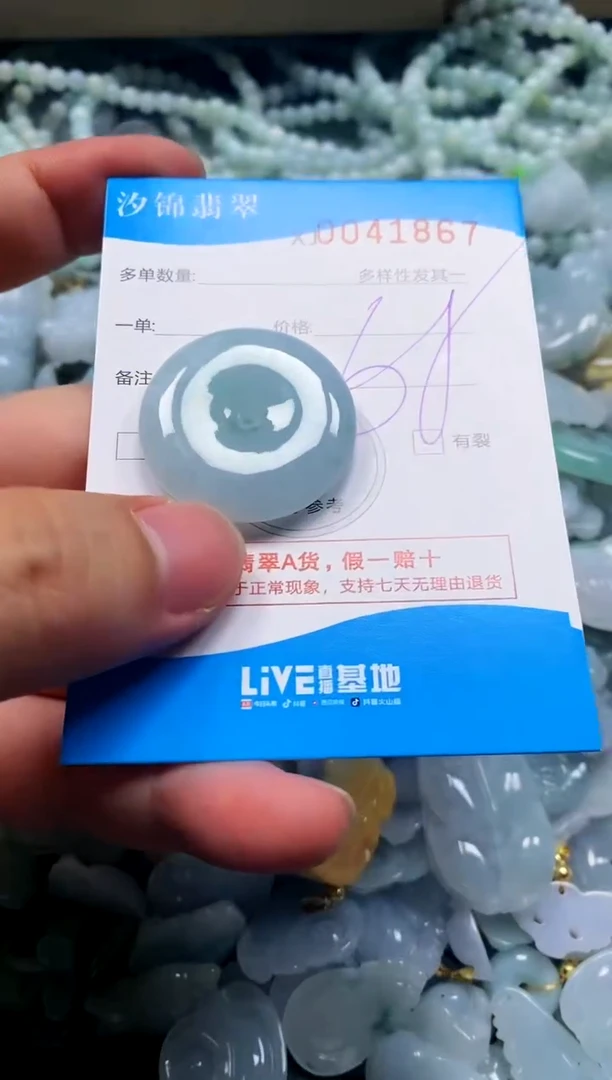 颈饰未镶嵌翡翠闪购商品0041867