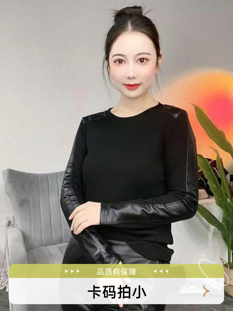 【秋颜】秋季新款百搭配皮长袖打底衫