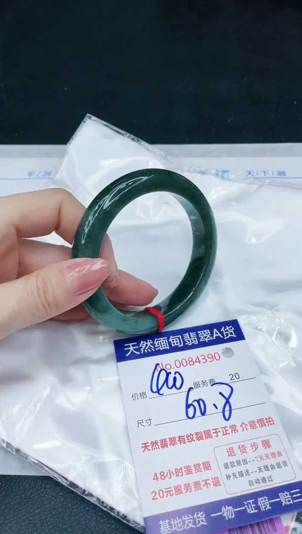 【闪购商品】翡翠手镯未镶嵌111111111