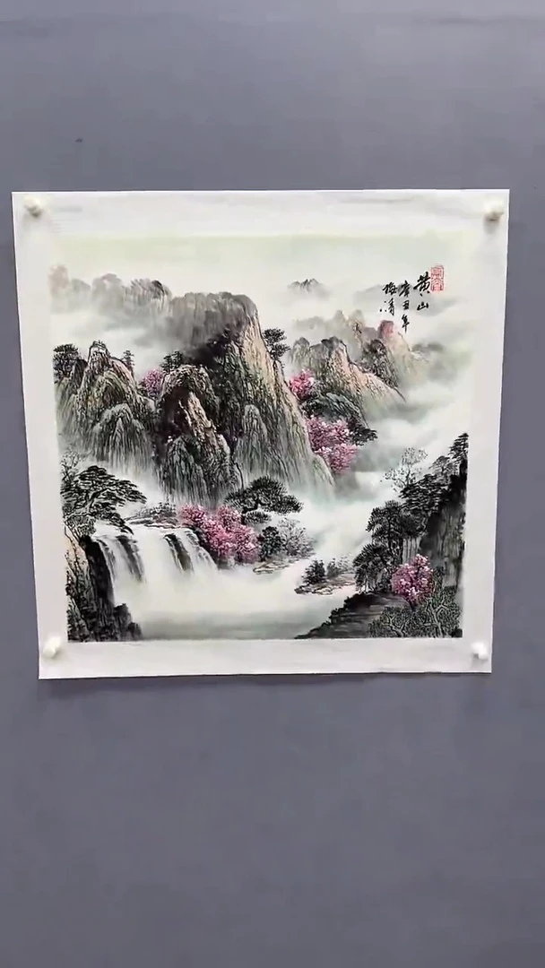 国画梅清绘画4pc山水画集封面