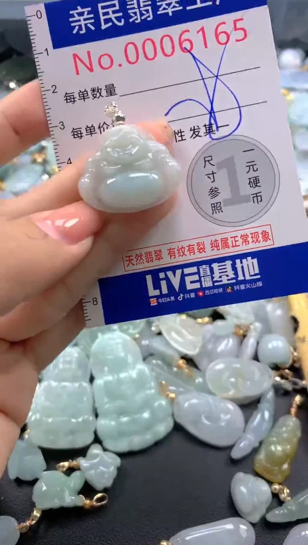 颈饰未镶嵌翡翠6165