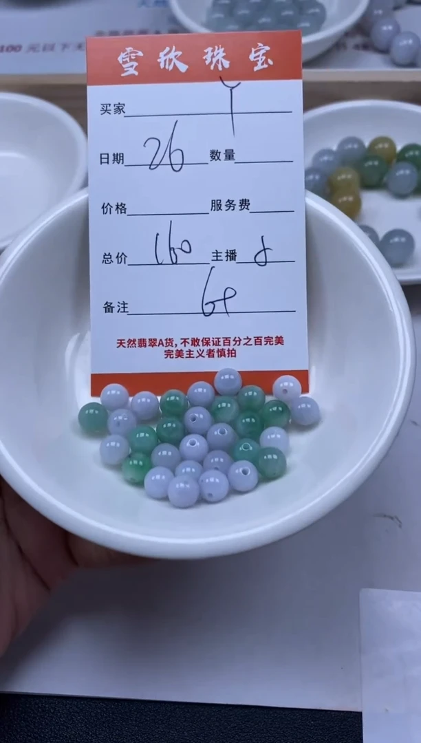 【闪购商品】翡翠颈饰未镶嵌雪欣散珠定制diy