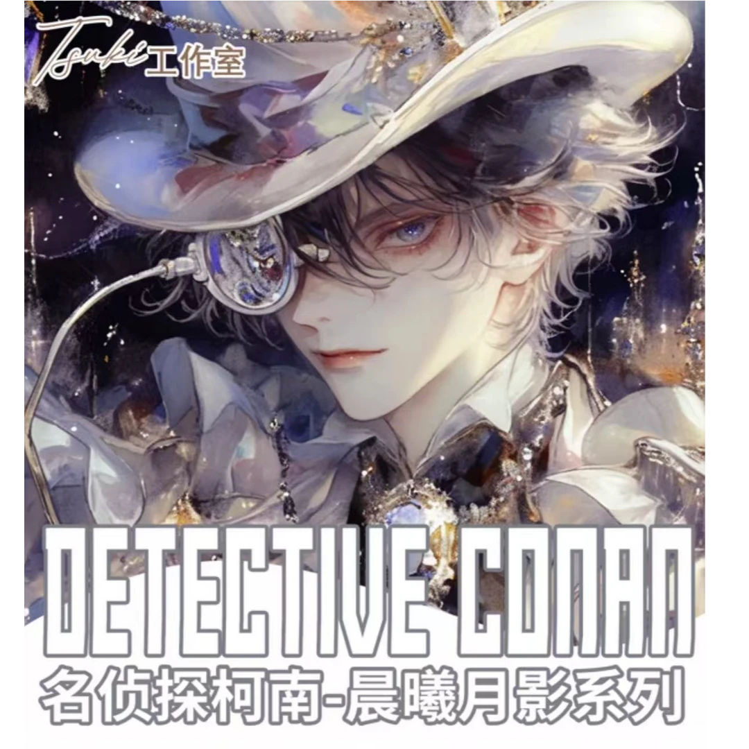 Tuski工作室【玩法合集】名侦探柯南晨曦月影第四弹二创默认代拆
