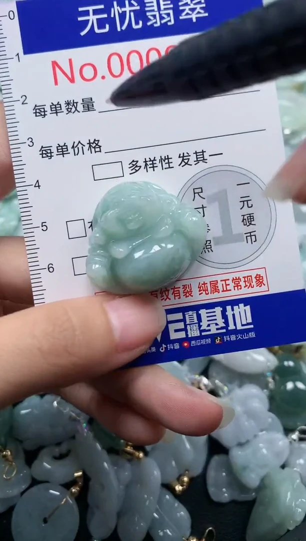 颈饰未镶嵌翡翠097