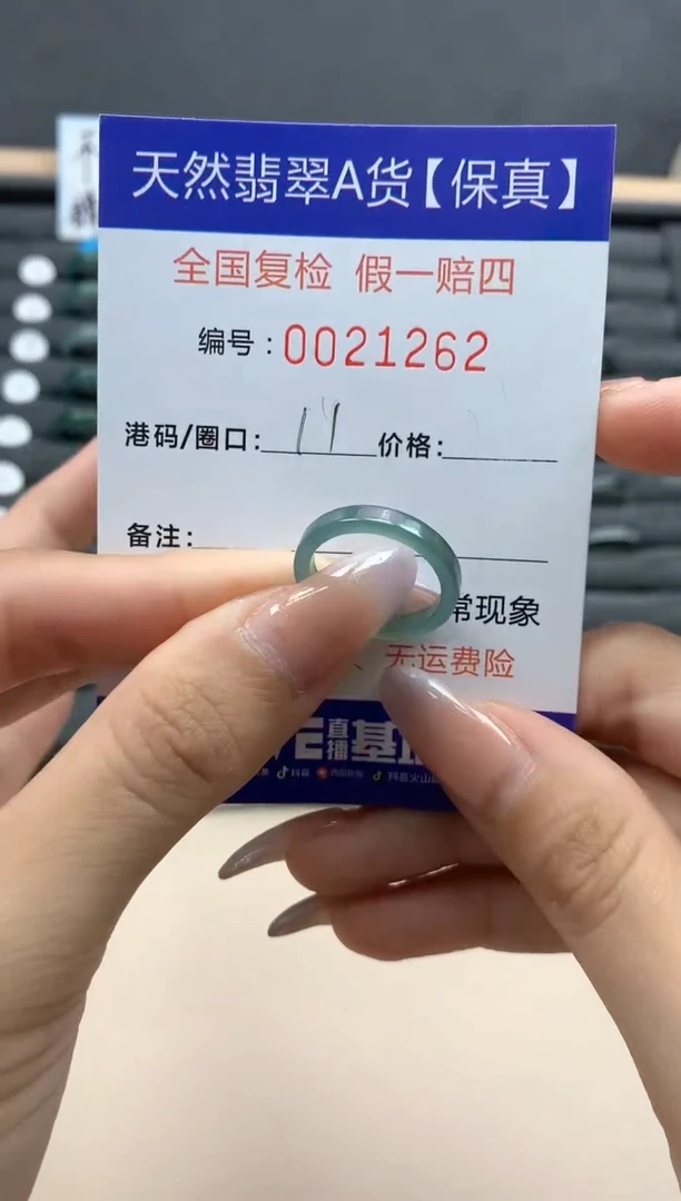 【闪购商品】翡翠戒指未镶嵌天然21262