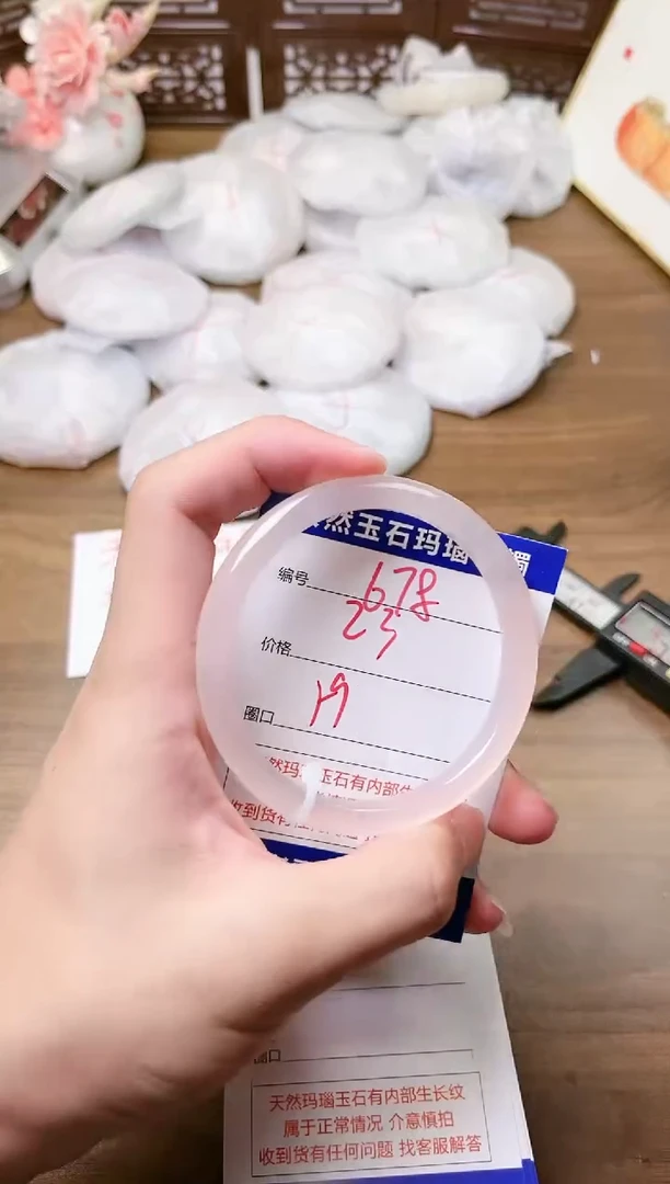 手镯玛瑙/玉髓未镶嵌678
