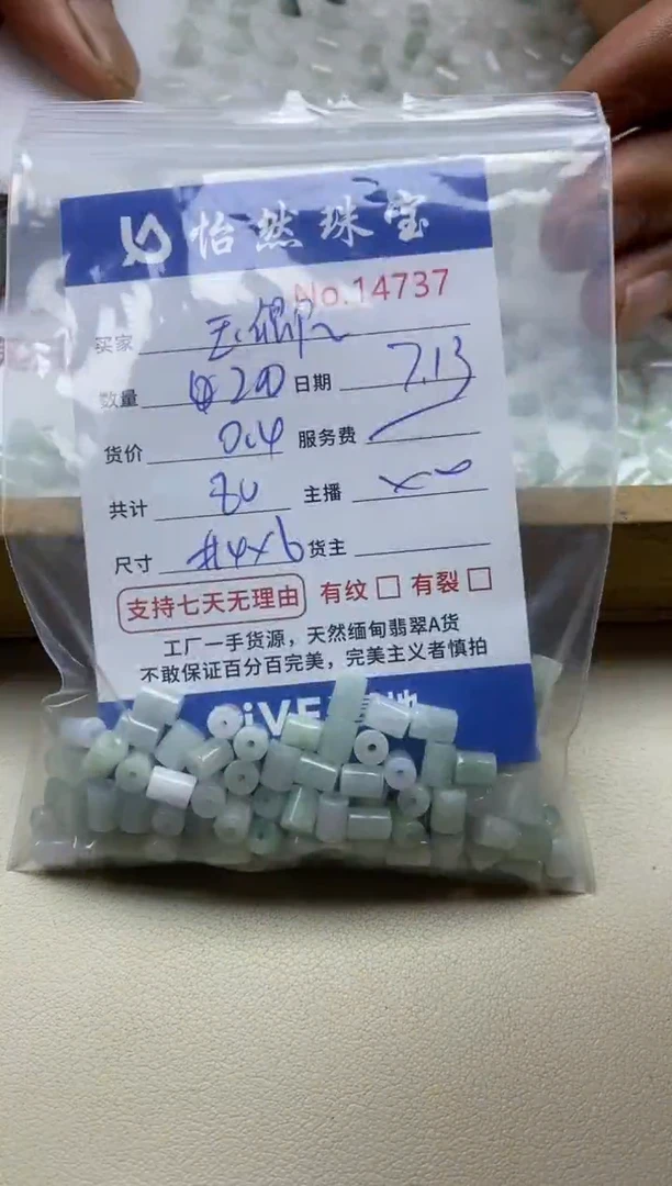 未镶嵌手链翡翠玉*单：14737