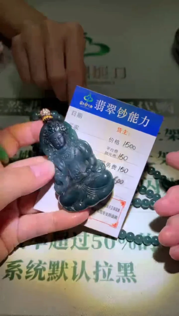 定制翡翠未镶嵌毛货-不退不换