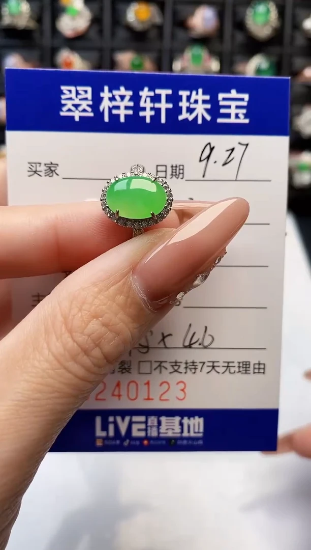 银S925镶嵌戒指翡翠0123