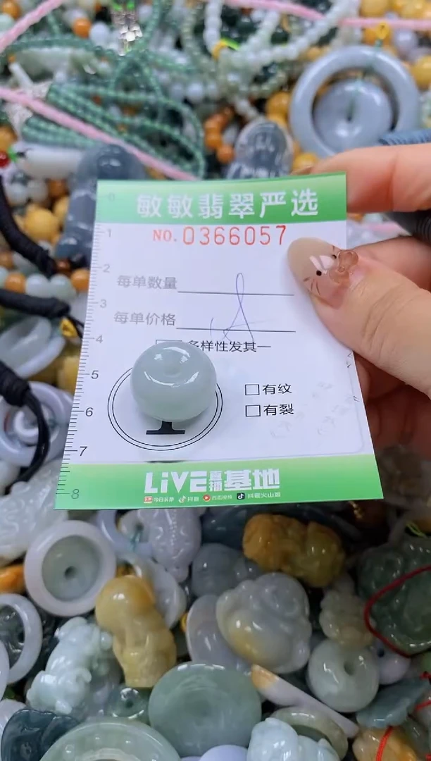 颈饰未镶嵌翡翠闪购0366057