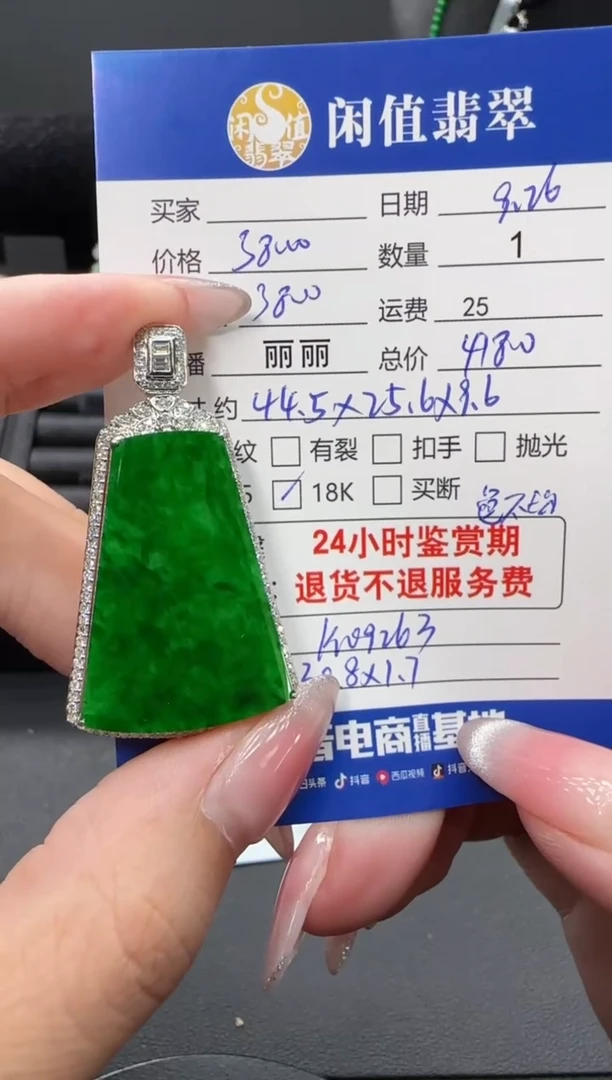 颈饰18K金镶嵌翡翠翡翠吊坠