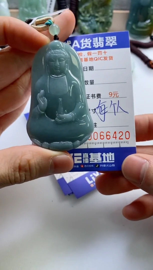 【闪购商品】翡翠挂件未镶嵌