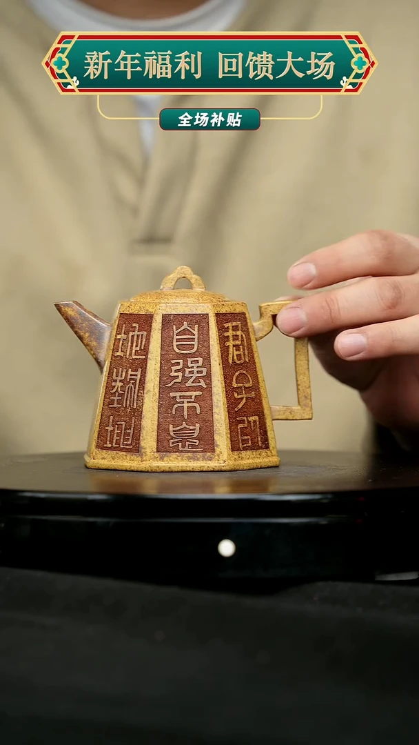【闪购商品】宜兴原矿高端紫砂11