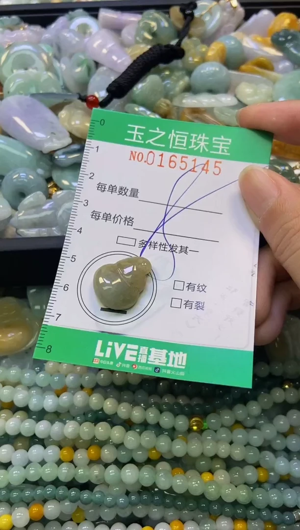 颈饰未镶嵌翡翠闪购0165145