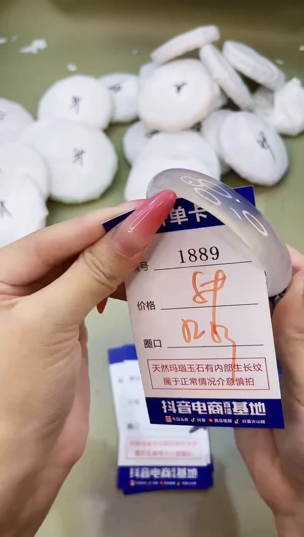 手镯玛瑙/玉髓未镶嵌1889