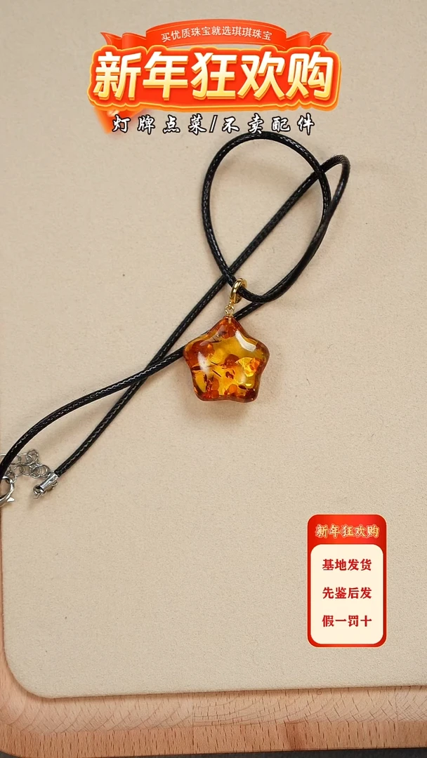 【闪购商品】蜜蜡珠宝奇石未镶嵌吊坠