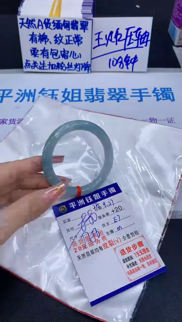 未镶嵌手镯翡翠111