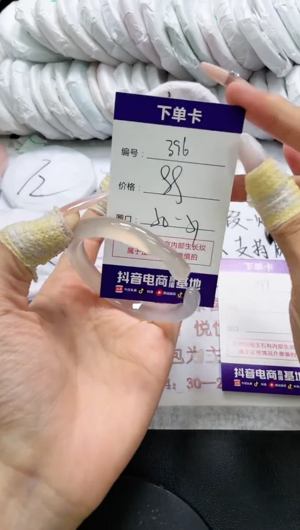 未镶嵌手镯玛瑙/玉髓396
