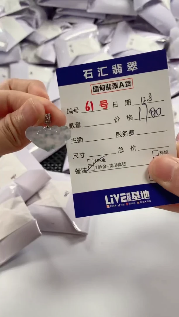 颈饰18K金镶嵌翡翠1