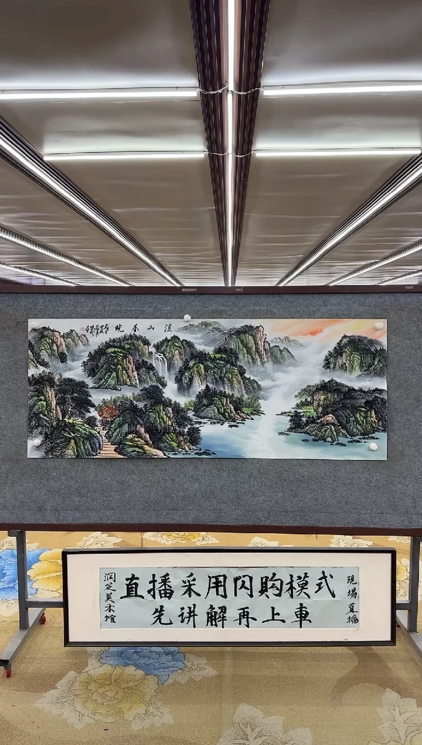 【闪购商品】绘画M 邵明义 -六尺-山水国画