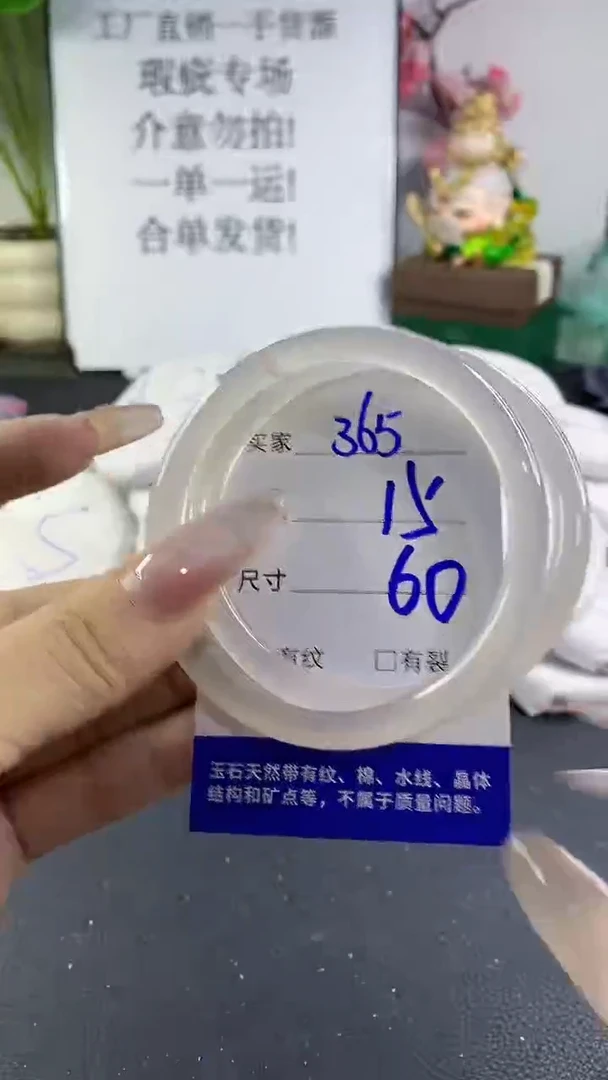 手镯玛瑙/玉髓未镶嵌365