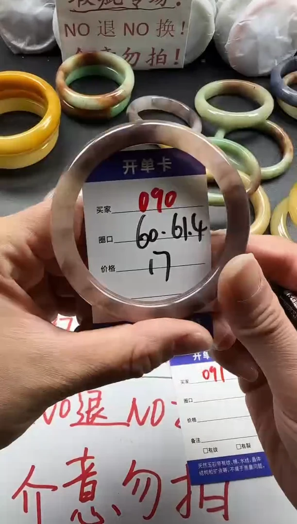 未镶嵌手镯石英质玉090
