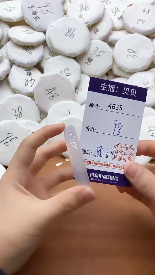 【闪购商品】玛瑙/玉髓手镯未镶嵌4635