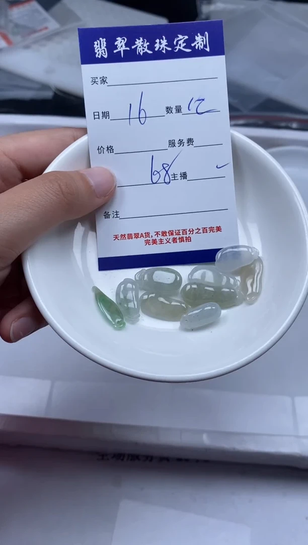 【闪购商品】翡翠颈饰未镶嵌贞城散珠批发DIY