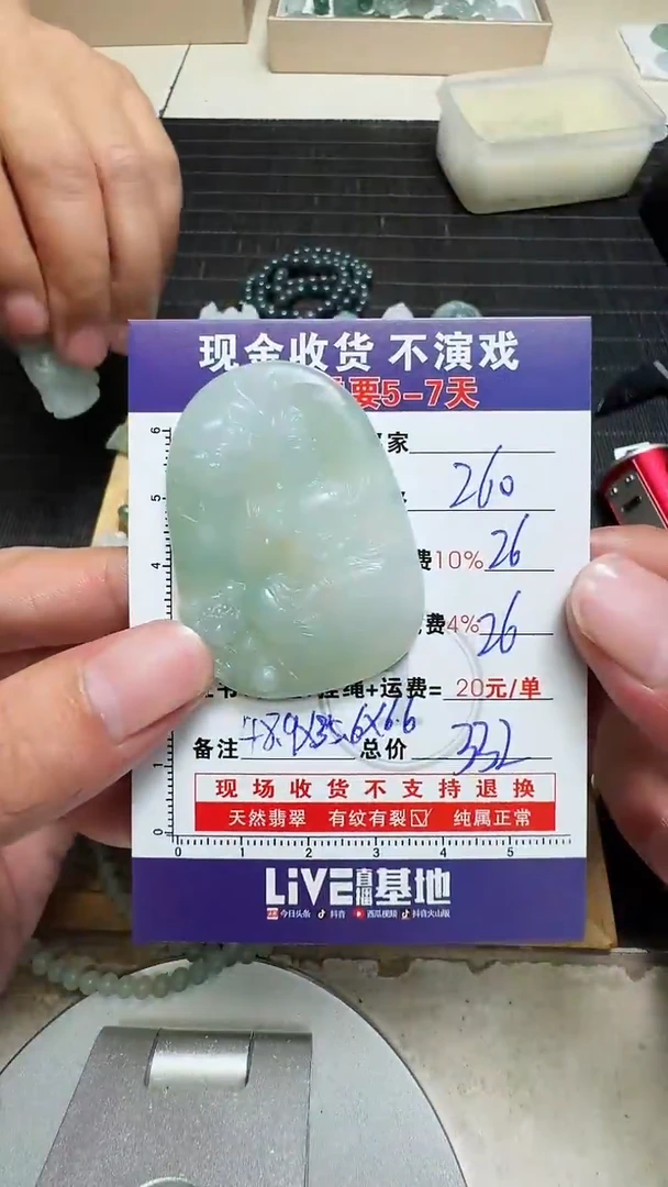 定制翡翠未镶嵌0365053016