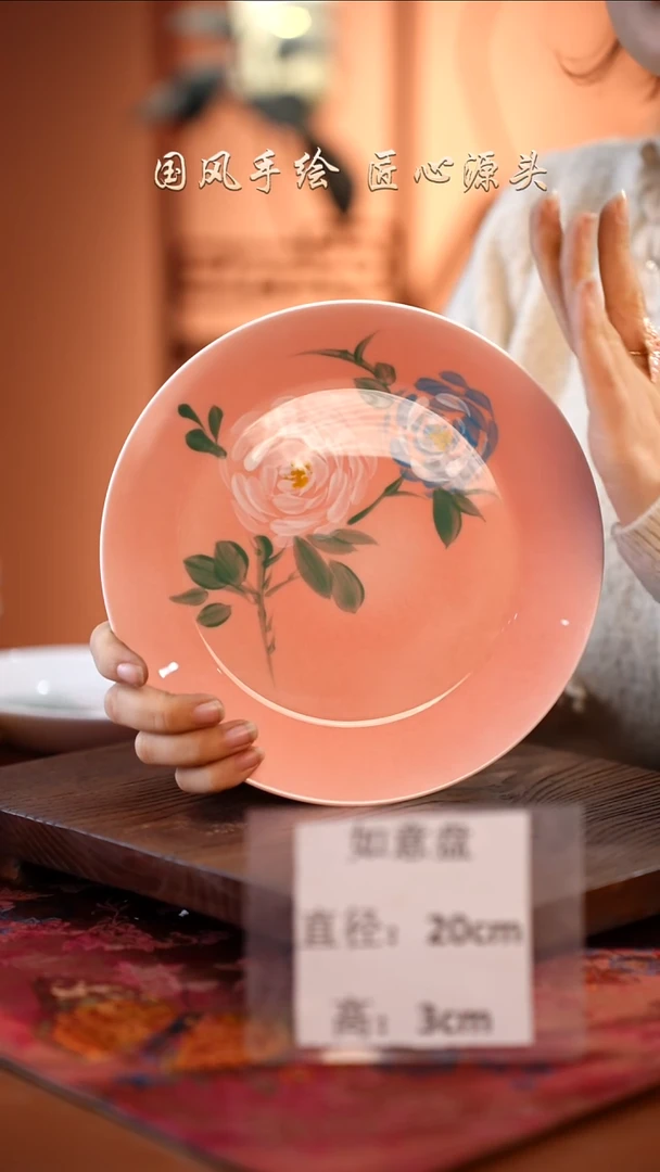 陶瓷景德镇高温釉中彩如意盘直径20高3 孤品款