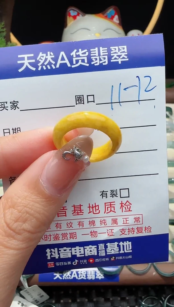 未镶嵌戒指翡翠11-12圈口对应的去拍