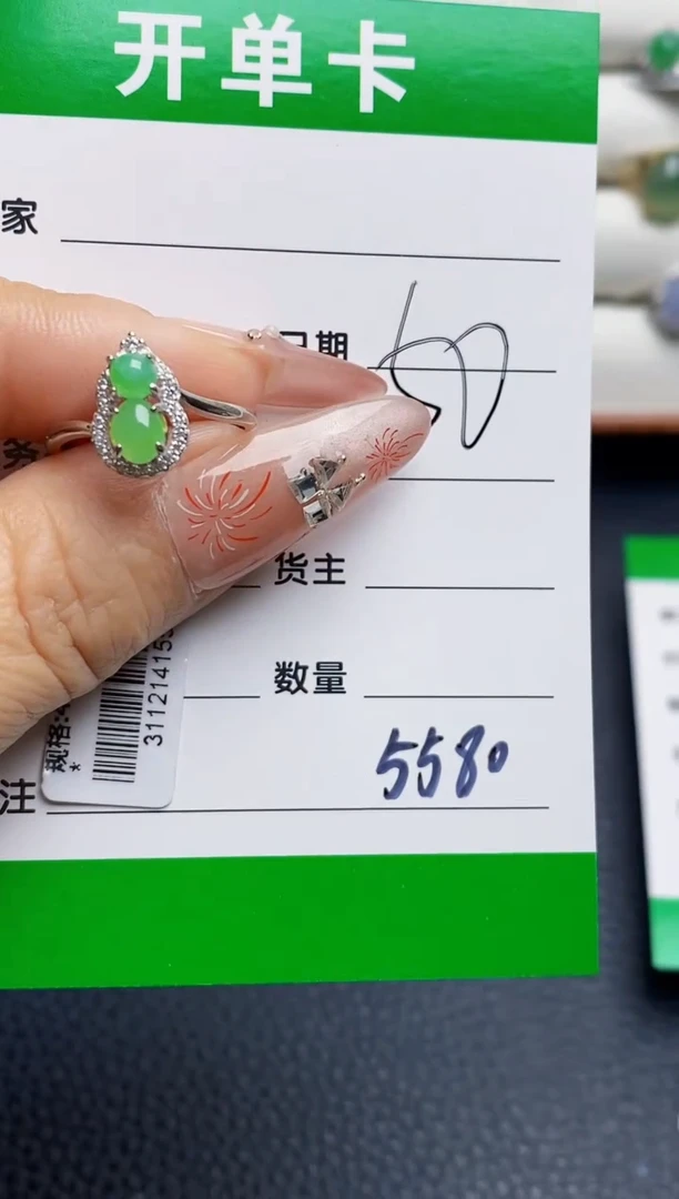 银S925镶嵌戒指翡翠5580
