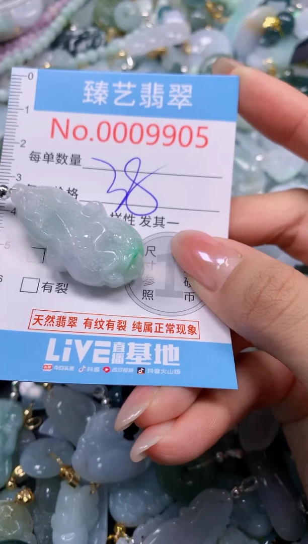 颈饰未镶嵌翡翠9905