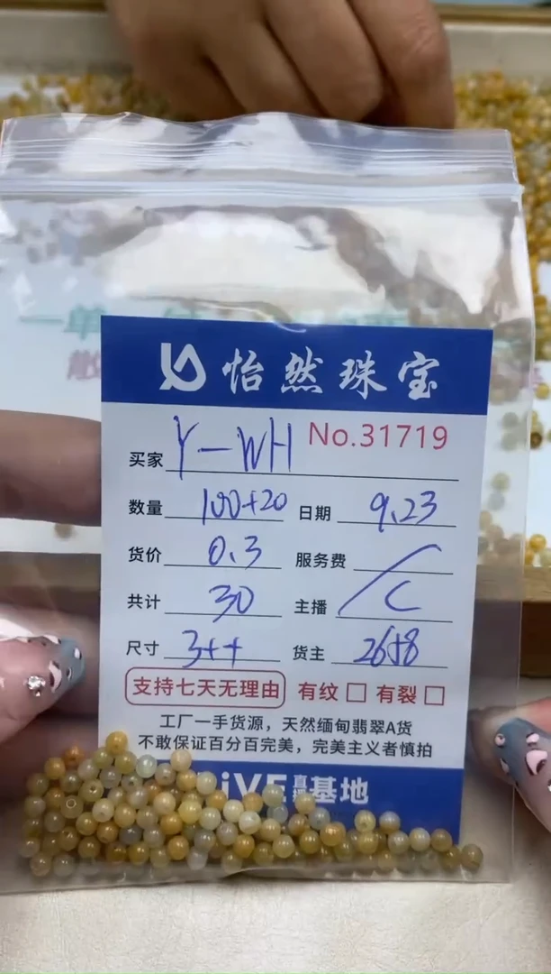 未镶嵌手链翡翠Y**H单：31719