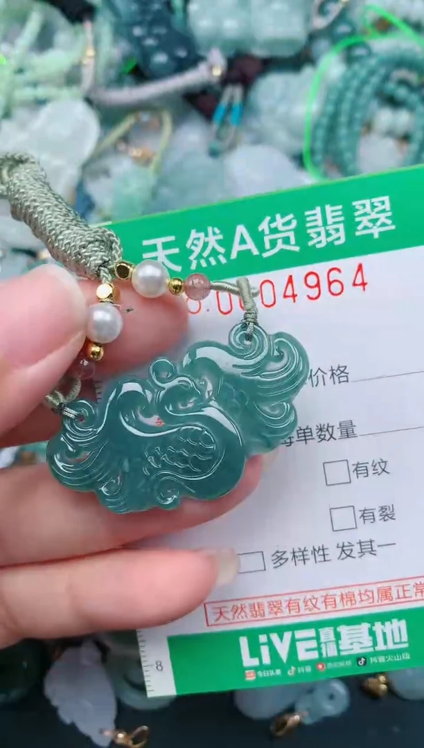 颈饰未镶嵌翡翠.0004964