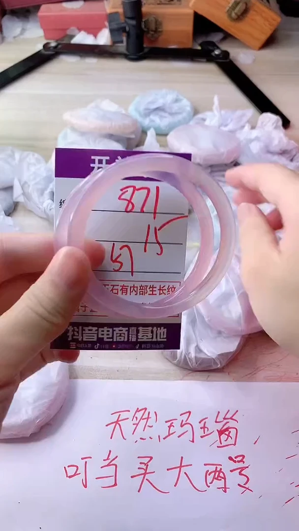 手镯玛瑙/玉髓未镶嵌871