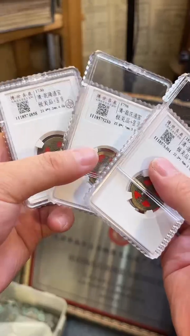铜乾道嘉 极美品+
