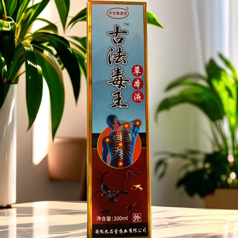 【古法毒王】颈肩腰腿护理外用家用