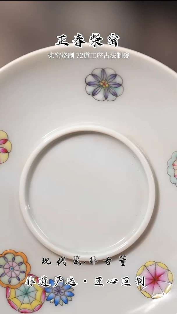 其他陶瓷正春堂皮球花杯垫