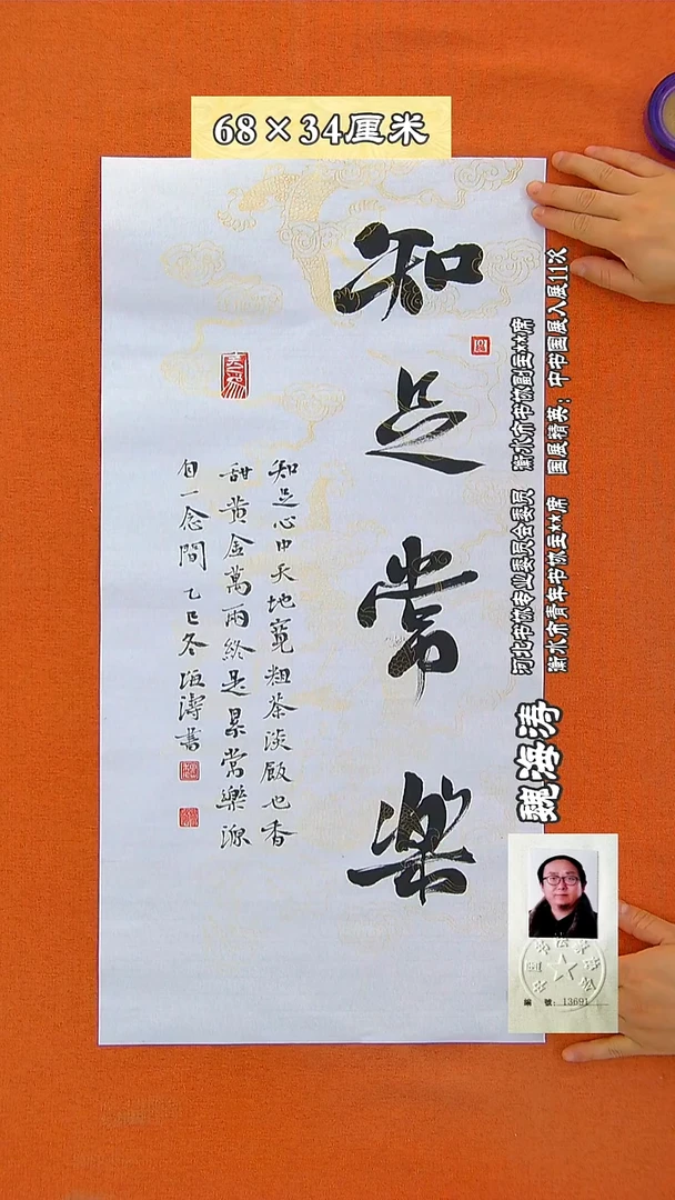 书法25R魏海涛书法作品