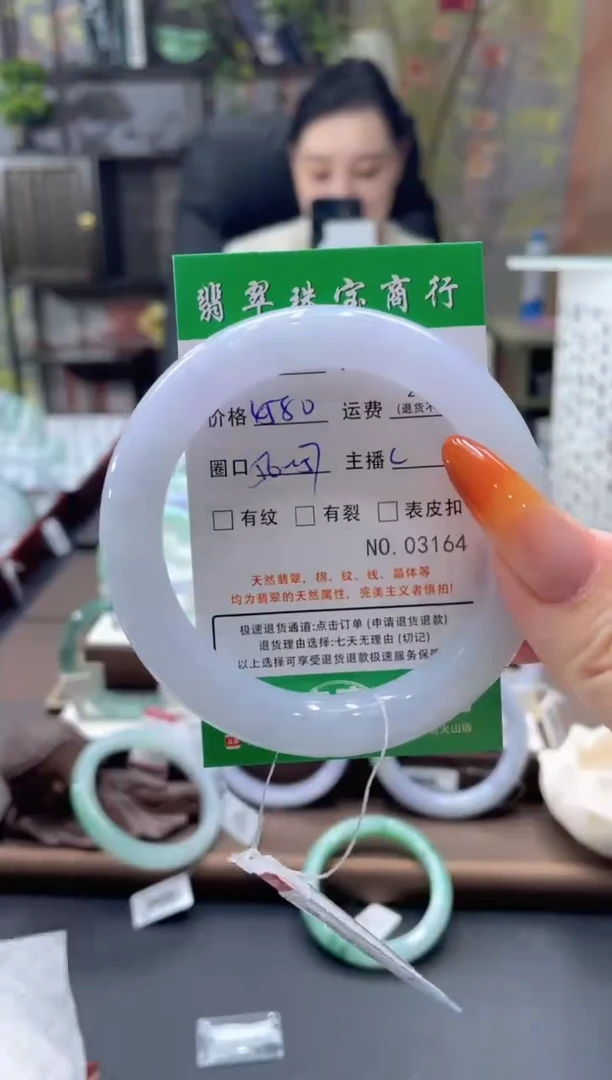 未镶嵌手镯翡翠03164****