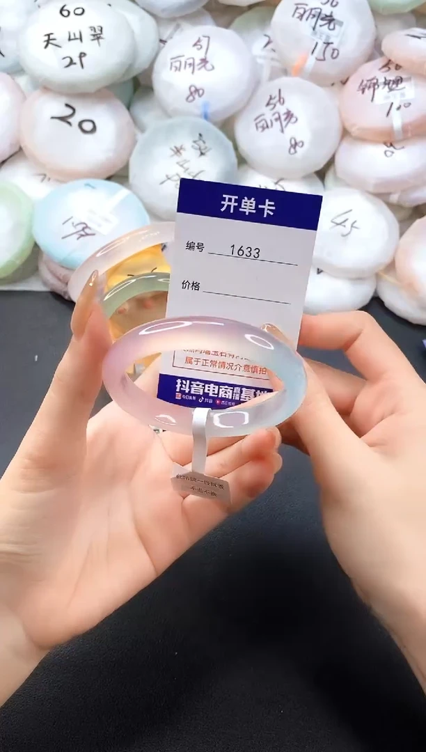 手镯玛瑙/玉髓未镶嵌1633圈口54