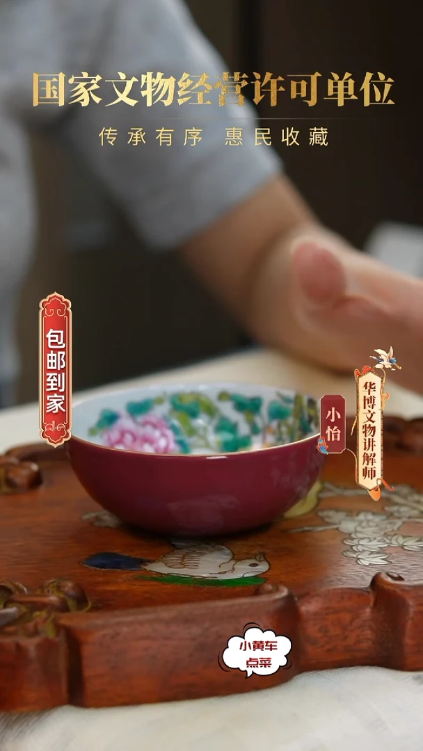 清杯8155外胭脂紫内粉彩花卉卧足杯