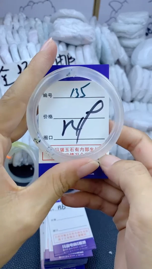 手镯玛瑙/玉髓未镶嵌135