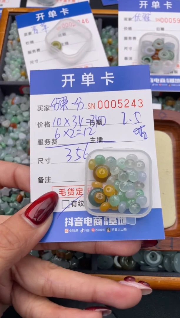 【闪购商品】翡翠颈饰未镶嵌00005243
