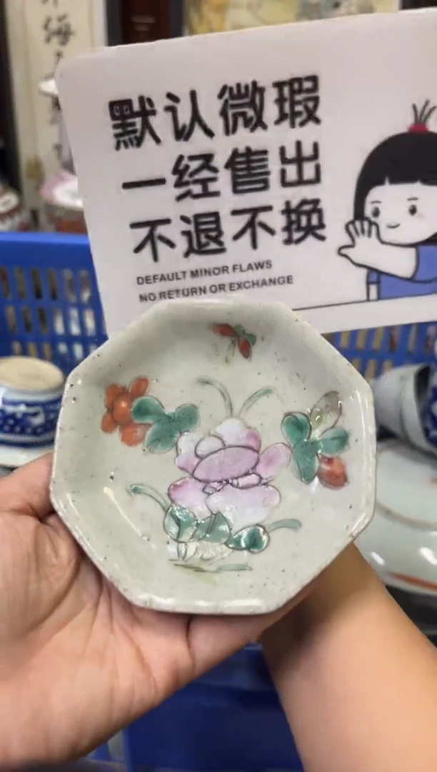 瓷器音****?【不退不换直播闪购】瓷器微瑕介意勿拍
