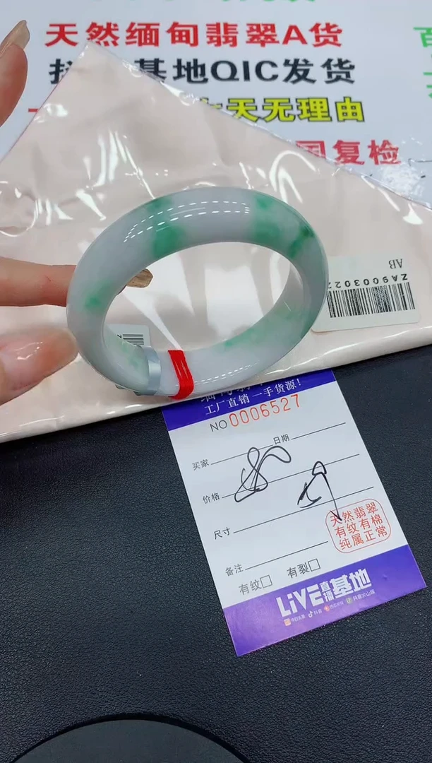 翡翠手镯未镶嵌6527缅甸翡翠手镯