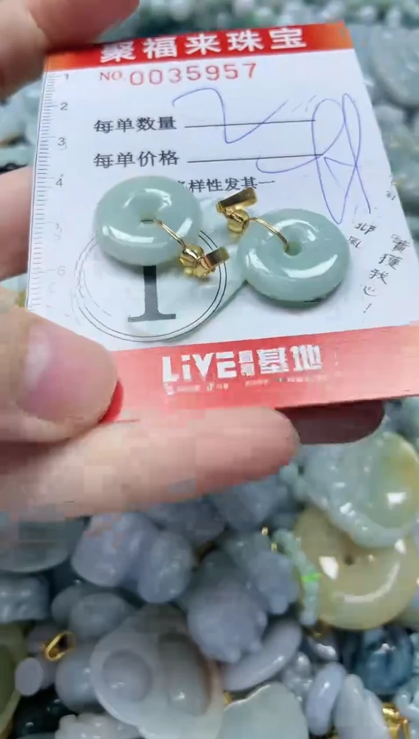 【闪购商品】翡翠颈饰未镶嵌闪购0035957