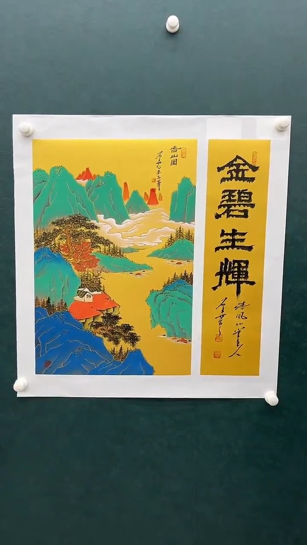 国画刘用华-2.7平尺+书法-山水
